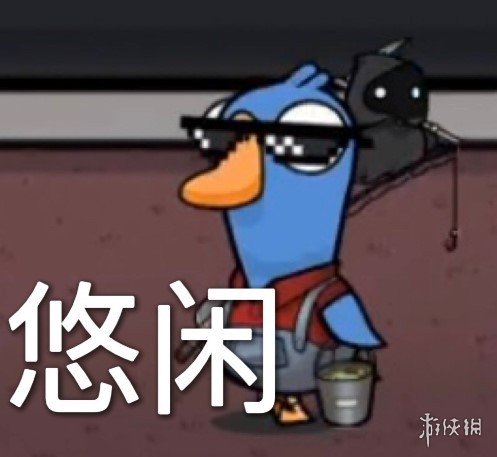 《鸭鸭杀》表情包分享 鸭鸭杀手游表情包大全