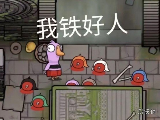 《鸭鸭杀》表情包分享 鸭鸭杀手游表情包大全