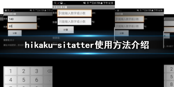 hikaku-sitatter怎么用 hikaku-sitatter使用方法介绍