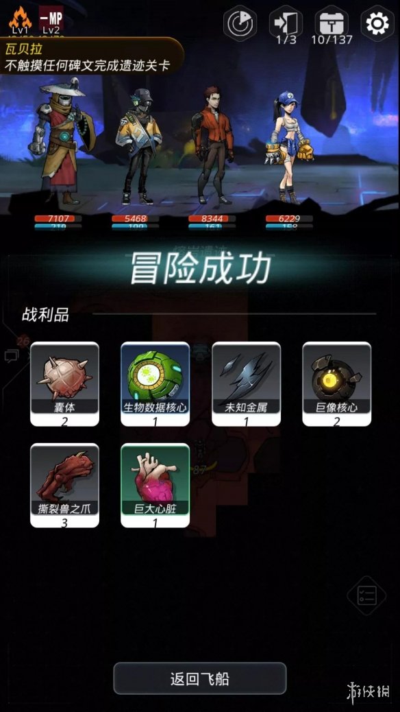 《跨越星弧》熔岩遗迹推荐路线一览 熔岩遗迹传送器机制介绍