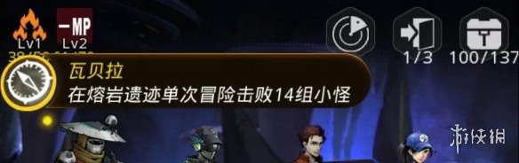 《跨越星弧》熔岩遗迹推荐路线一览 熔岩遗迹传送器机制介绍