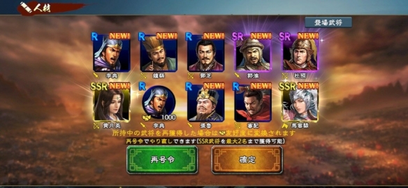 《三国志霸道》怎么样 游戏特点介绍