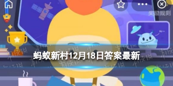 桃树先开花后长叶正确吗 蚂蚁新村桃树落叶树答案12.18