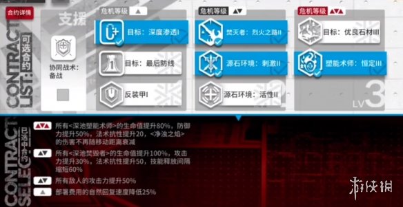 《明日方舟》小丘郡物流站低配攻略 8月25日尘环行动日替关卡打法