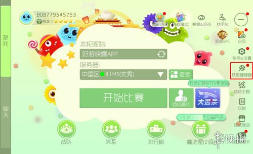 《球球大作战》棒棒糖怎么获得 无限刷棒棒糖技巧方法介绍