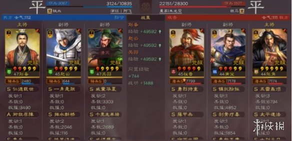 《三国志战略版》桃园五虎双拼阵容推荐 刘备赵云关羽战法搭配