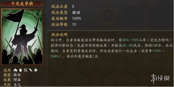 《三国志战略版》桃园五虎双拼阵容推荐 刘备赵云关羽战法搭配