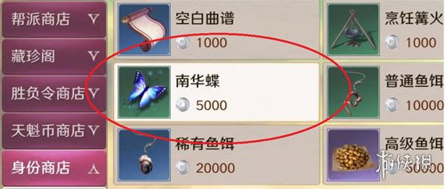 《天涯明月刀手游》怎么挖宝 游侠挖宝攻略