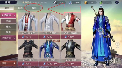 《天涯明月刀手游》怎么挖宝 游侠挖宝攻略