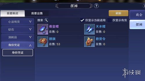 《天涯明月刀手游》怎么挖宝 游侠挖宝攻略