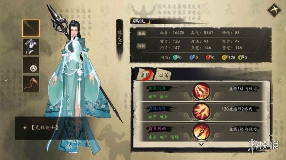 《下一站江湖》施夏云在哪组队 施夏云招募入队介绍