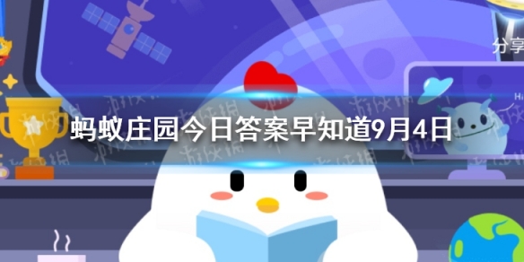 我国古代也有“环卫部门”,宋代“环卫部门”的名称叫 蚂蚁庄园今日答案早知道9月4日