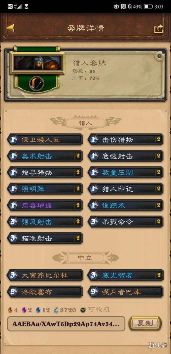 《炉石传说》奇数任务猎卡组推荐 暴风城奇数任务猎怎么玩