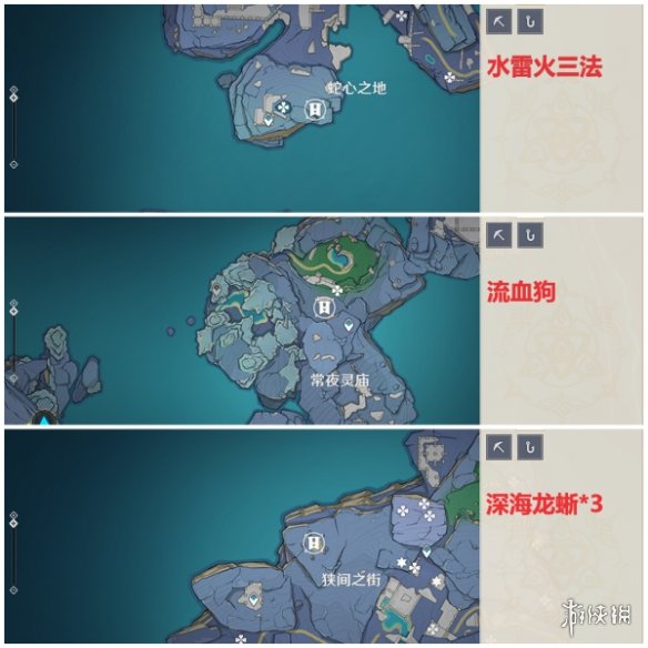 《原神》神舆之辔在哪