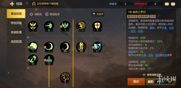 《DNF手游》鬼泣决斗场怎么加点 地下城与勇士M鬼泣决斗场加点介绍