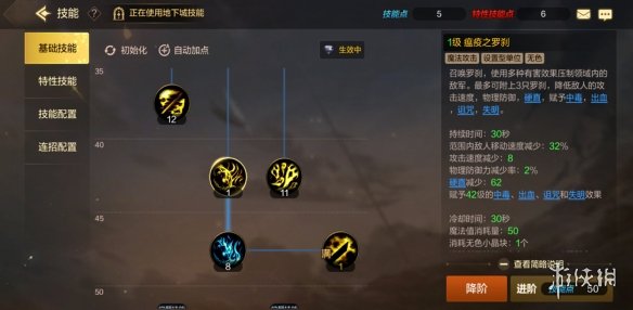 《DNF手游》鬼泣决斗场怎么加点 地下城与勇士M鬼泣决斗场加点介绍