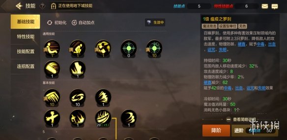 《DNF手游》鬼泣决斗场怎么加点 地下城与勇士M鬼泣决斗场加点介绍
