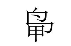 《汉字找茬王》鸟甲 找出13个字通关攻略