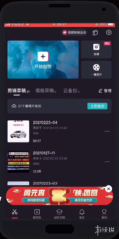 蚂蚁呀嘿怎么制作 蚂蚁呀嘿教程