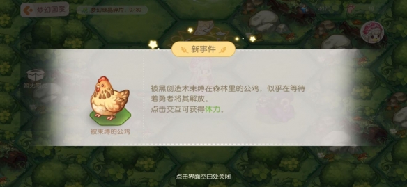 《奥比岛手游》梦幻国度第一宫随机事件有哪些 梦幻国度第一宫随机事件攻略