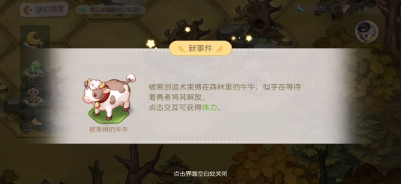 《奥比岛手游》梦幻国度第一宫随机事件有哪些 梦幻国度第一宫随机事件攻略