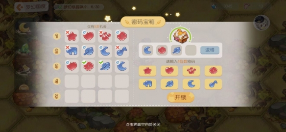 《奥比岛手游》梦幻国度第一宫随机事件有哪些 梦幻国度第一宫随机事件攻略