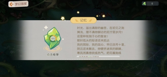 《奥比岛手游》梦幻国度第一宫随机事件有哪些 梦幻国度第一宫随机事件攻略