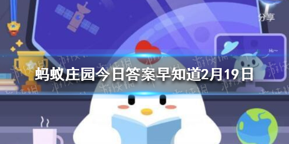 花滑选手参赛服上的饰物遗落在冰面 蚂蚁庄园答案花滑选手