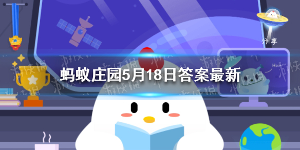 孔方兄在古代是什么意思 蚂蚁庄园答案最新5.18