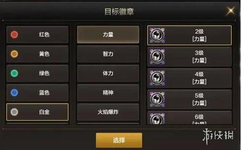 《DNF手游》徽章是什么 地下城与勇士M徽章系统介绍