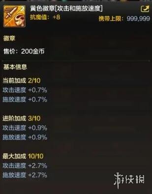 《DNF手游》徽章是什么 地下城与勇士M徽章系统介绍