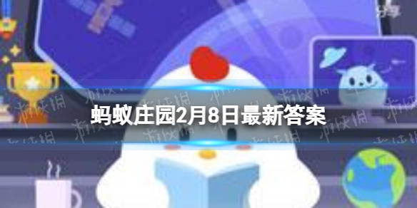 喝腊八粥是正月初八的习俗吗 喝腊八粥蚂蚁庄园答案2.8