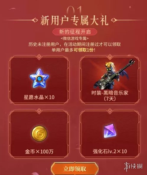 《龙之谷2》春日桃花季活动介绍 老玩家回归奖励一览