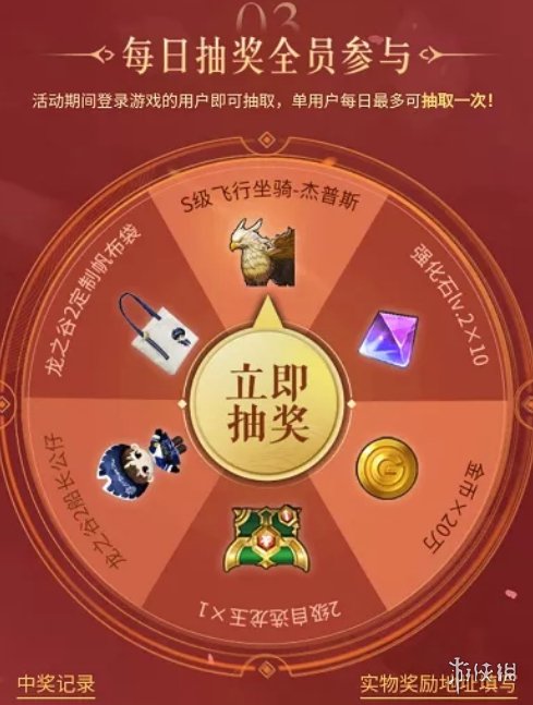 《龙之谷2》春日桃花季活动介绍 老玩家回归奖励一览