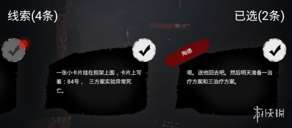 《零下记忆》第一章流程攻略 零下记忆通关攻略