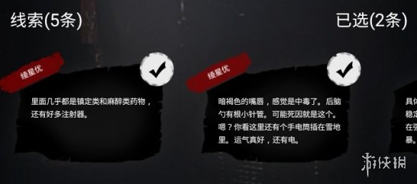 《零下记忆》第一章流程攻略 零下记忆通关攻略