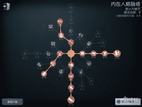 《第五人格》红夫人天赋推荐 红夫人天赋怎么点