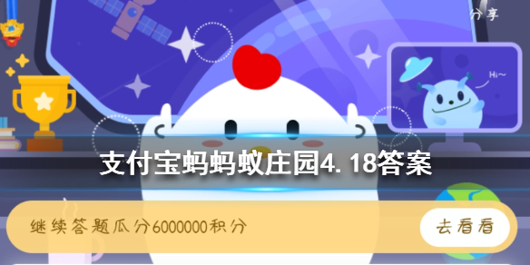 葵花籽其实是向日葵的什么 蚂蚁庄园4月18日每日一题答案