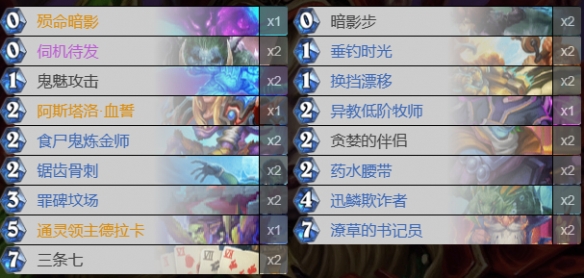 《炉石传说》奇迹贼卡组推荐