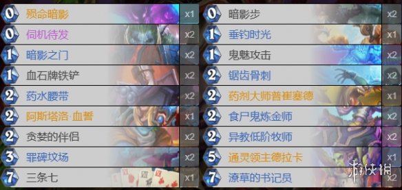 《炉石传说》奇迹贼卡组推荐