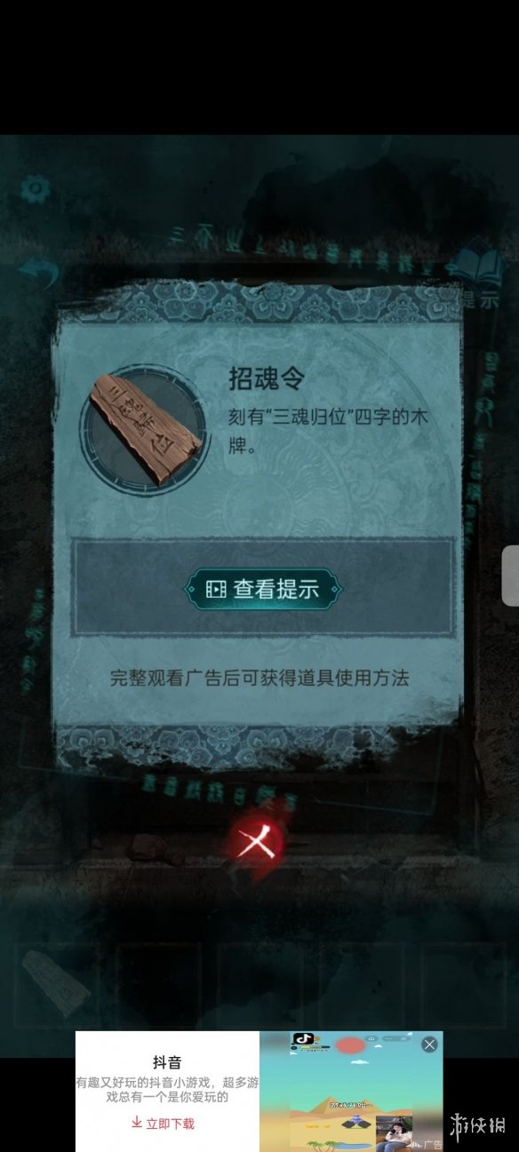 《纸嫁衣3》第五章图文攻略 纸嫁衣3鸳鸯债图文攻略第五章