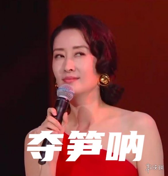 夺笋是什么意思 夺笋的梗