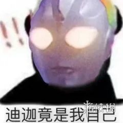 夺笋是什么意思 夺笋的梗