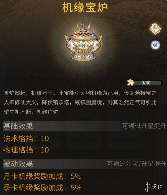 《一念逍遥》3月3日更新 永久特权卡开放购买