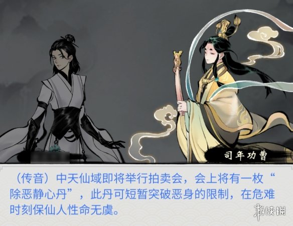 《一念逍遥》3月3日更新 永久特权卡开放购买