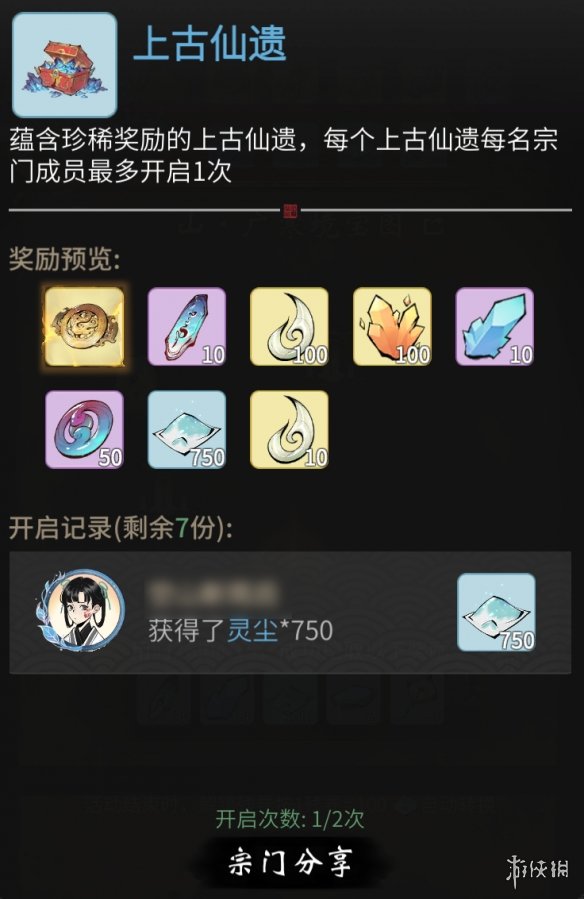 《一念逍遥》3月3日更新 永久特权卡开放购买