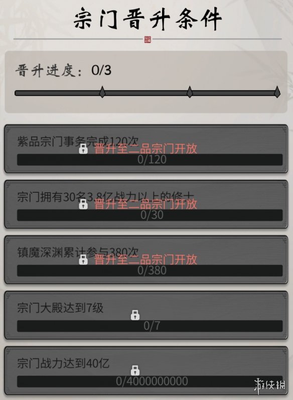 《一念逍遥》3月3日更新 永久特权卡开放购买