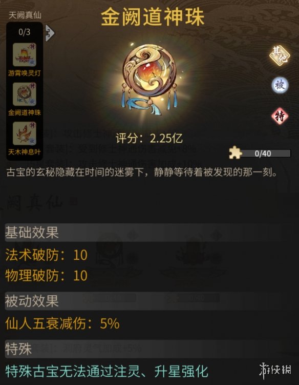 《一念逍遥》3月3日更新 永久特权卡开放购买