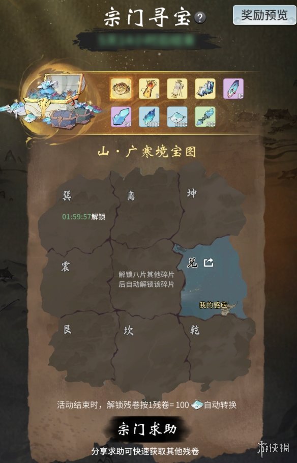 《一念逍遥》3月3日更新 永久特权卡开放购买