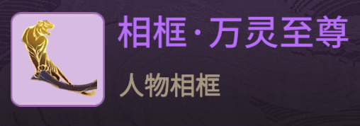 《一念逍遥》3月3日更新 永久特权卡开放购买